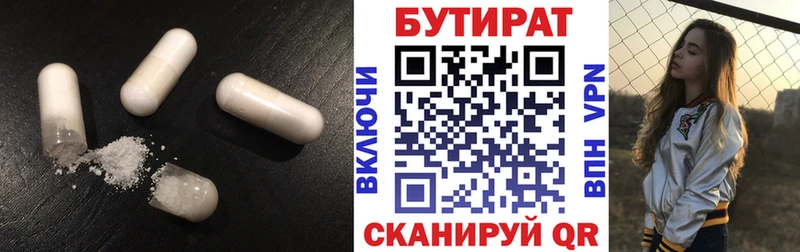 БУТИРАТ бутандиол  Магас 
