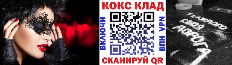 КОКАИН FishScale Магас
